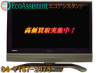 シャープ AQUOS アクオス 37V型液晶テレビ LC-32BD1 白井市 出張買取の詳細ページを開く