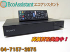 SONY ソニー ブルーレイディスクプレーヤー BDP-S1500 習志野市 出張買取の詳細ページを開く