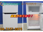 Hisense ハイセンス 93L 2ドア冷凍冷蔵庫 HR-B95A 習志野市 出張買取