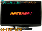 シャープ AQUOS アクオス 32V型液晶テレビ LC-32E9 松戸市 出張買取の詳細ページを開く