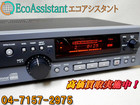 TASCAM タスカム CDレコーダー CD-RW200 白井市 出張買取の詳細ページを開く
