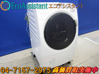 パナソニック 9.0kg ドラム式洗濯乾燥機 NA-VX3100L 流山市 出張買取の詳細ページを開く