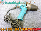 makita マキタ 5型インパクトレンチ 6905B 船橋市 出張買取の詳細ページを開く