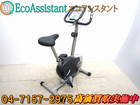 ALINCO アルインコ エアロマグネティックバイク AF6200 我孫子市 出張買取の詳細ページを開く
