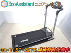 IGNIO イグニオ トレッドミル W-6 ランニングマシン 鎌ケ谷市 出張買取の詳細ページを開く