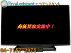 パナソニック VIERA ビエラ 42V型液晶テレビ TH-42C300 習志野市 出張買取の詳細ページを開く