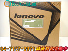 新品パソコン  Lenovo レノボ H530s 57324807モニターセット 松戸市 出張買取の詳細ページを開く