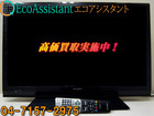 シャープ AQUOS アクオス 32V型液晶テレビ LC-32H10 我孫子市 出張買取の詳細ページを開く