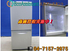 Panasonic パナソニック 138L 2ドア冷凍冷蔵庫 NR-B146W-S 八千代市 出張買の詳細ページを開く