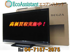 東芝 REGZA レグザ 24V型液晶テレビ 24S12 野田市 出張買取の詳細ページを開く