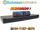 パナソニック DIGA ディーガ ブルーレイレコーダー DMR-BWT560 阿見町 出張買取の詳細ページを開く
