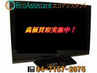 東芝 REGZA レグザ 32V型液晶テレビ 32A8000 八千代市 出張買取の詳細ページを開く