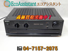 SONY ソニー プリメインアンプ TA-F222ESJ 流山市 出張買取の詳細ページを開く