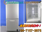 パナソニック 138L 2ドア冷凍冷蔵庫 NR-B146W-S 印西市 出張買取の詳細ページを開く