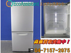 パナソニック 138L 2ドア冷凍冷蔵庫 NR-B147W-S 白井市 出張買取の詳細ページを開く