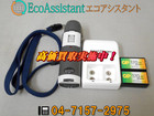 DENCOM 電気式人工喉頭 DELJY-Y2-C 発声補助器具 牛久市 出張買取
