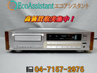 YAMAHA ヤマハ CDプレーヤー CDX-2000 松戸市 出張買取の詳細ページを開く