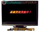 シャープ AQUOS アクオス 32V型液晶テレビ LC-32D10 白井市 出張買取の詳細ページを開く