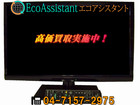 パナソニック VIERA ビエラ 24V型液晶テレビ TH-24C305 松戸市 出張買取の詳細ページを開く