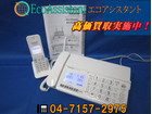 パナソニック コードレスFAX電話機 KX-PD304DL 船橋市 出張買取の詳細ページを開く
