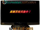 シャープ アクオス 24V型液晶テレビ LC-24K9 印西市 出張買取の詳細ページを開く