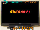 シャープ AQUOS アクオス 32V型液晶テレビ LC-32H10 市川市 出張買取の詳細ページを開く