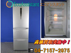 パナソニック 365L 3ドア冷蔵庫 NR-C37BM-S 松戸市 出張買取の詳細ページを開く