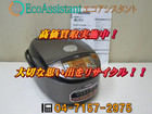象印 5.5合炊き IH炊飯ジャー NP-VU10 牛久市 出張買取の詳細ページを開く