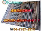 unico ウニコ FAIRISLE フェアアイル ウィルトンラグ 船橋市 出張買取の詳細ページを開く