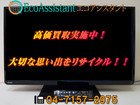 東芝 REGZA レグザ 32V型液晶テレビ 32S10 松戸市 出張買取の詳細ページを開く