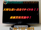 パナソニック ビエラ 26V型液晶テレビ TH-L26X1 柏市 出張買取の詳細ページを開く