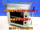 Rinnai リンナイ 赤外線グリラー RGP-43SV 船橋市 出張買取の詳細ページを開く