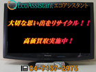パナソニック VIERA ビエラ 32V型液晶テレビ TH-L32C2 市川市 出張買取の詳細ページを開く