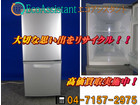 パナソニック 138L 2ドア冷蔵庫 NR-B148W-S 白井市 出張買取の詳細ページを開く