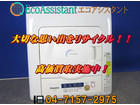 パナソニック 4.0kg 衣類乾燥機 NH-D402 船橋市 出張買取の詳細ページを開く