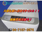 パナソニック 5.0kg全自動洗濯機 NA-F50B8 船橋市 出張買取の詳細ページを開く