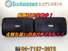 JVC Victor ビクター 2WAYスピーカー PS-S203B 我孫子市 出張買取の詳細ページを開く