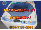パナソニック 6.0kg全自動洗濯機 NA-FS60H7 松戸市 出張買取の詳細ページを開く