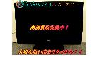 東芝 REGZA レグザ 32V型液晶テレビ 32AC4 守谷市 出張買取の詳細ページを開く