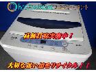 ヤマダ電機 5.0kg全自動洗濯機 YWM-T50A1 白井市 出張買取