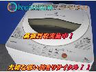 東芝 5.0kg全自動洗濯機 AW-50GL 流山市 出張買取の詳細ページを開く