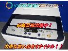 パナソニック 6.0kg全自動洗濯機 NA-F60B7 牛久市 出張買取の詳細ページを開く