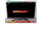 東芝 REGZA レグザ 42V型液晶テレビ 42Z3 印西市 出張買取の詳細ページを開く