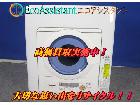 パナソニック 5.0kg 衣類乾燥機 NH-D502P 習志野市 出張買取の詳細ページを開く