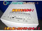 東芝 4.5kg全自動洗濯機 AW-45M5 守谷市 出張買取の詳細ページを開く