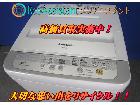パナソニック 5.0kg全自動洗濯機 NA-F50B10 鎌ケ谷市 出張買取の詳細ページを開く