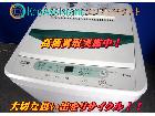 ヤマダ電機4.5kg全自動洗濯機 YWM-T45A1 野田市 出張買取の詳細ページを開く