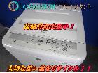 パナソニック 5.0kg全自動洗濯機 NA-F50ME3 つくばみらい市 出張買取の詳細ページを開く