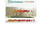 SANSUI サンスイ プリメインアンプ AU-α607MR 牛久市 出張買取の詳細ページを開く