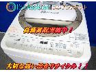東芝 6.0kg全自動洗濯機 AW-6D2 龍ケ崎市 出張買取 エコアシスタントの詳細ページを開く